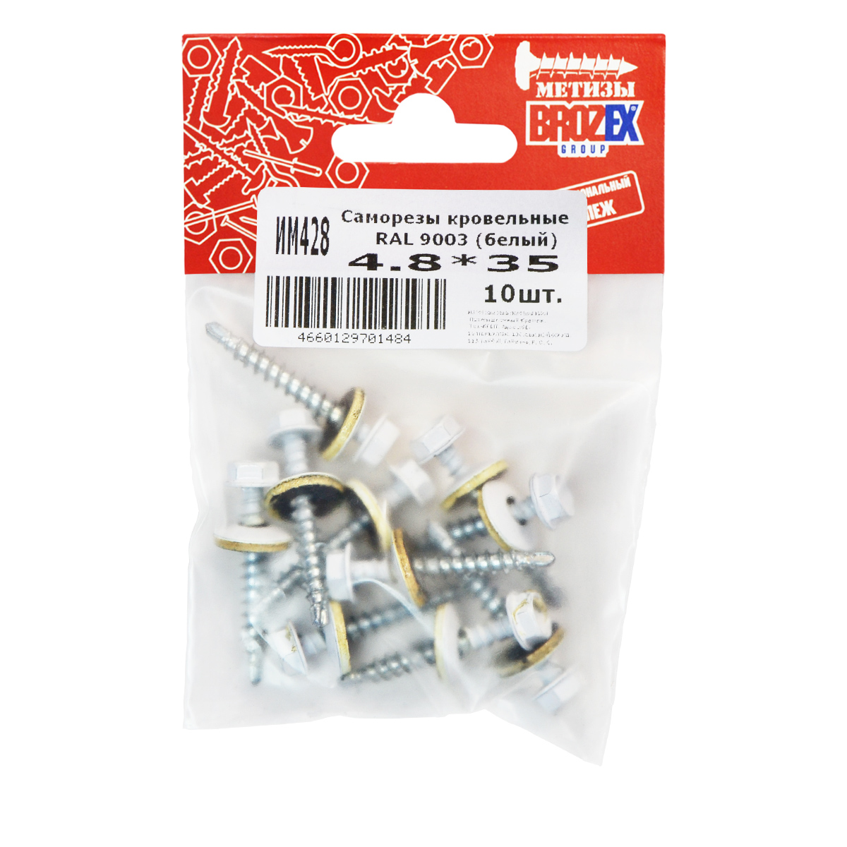 Саморезы кровельные BROZEX пакет 4,8*35 (10шт) RAL 9003 белый *10/100