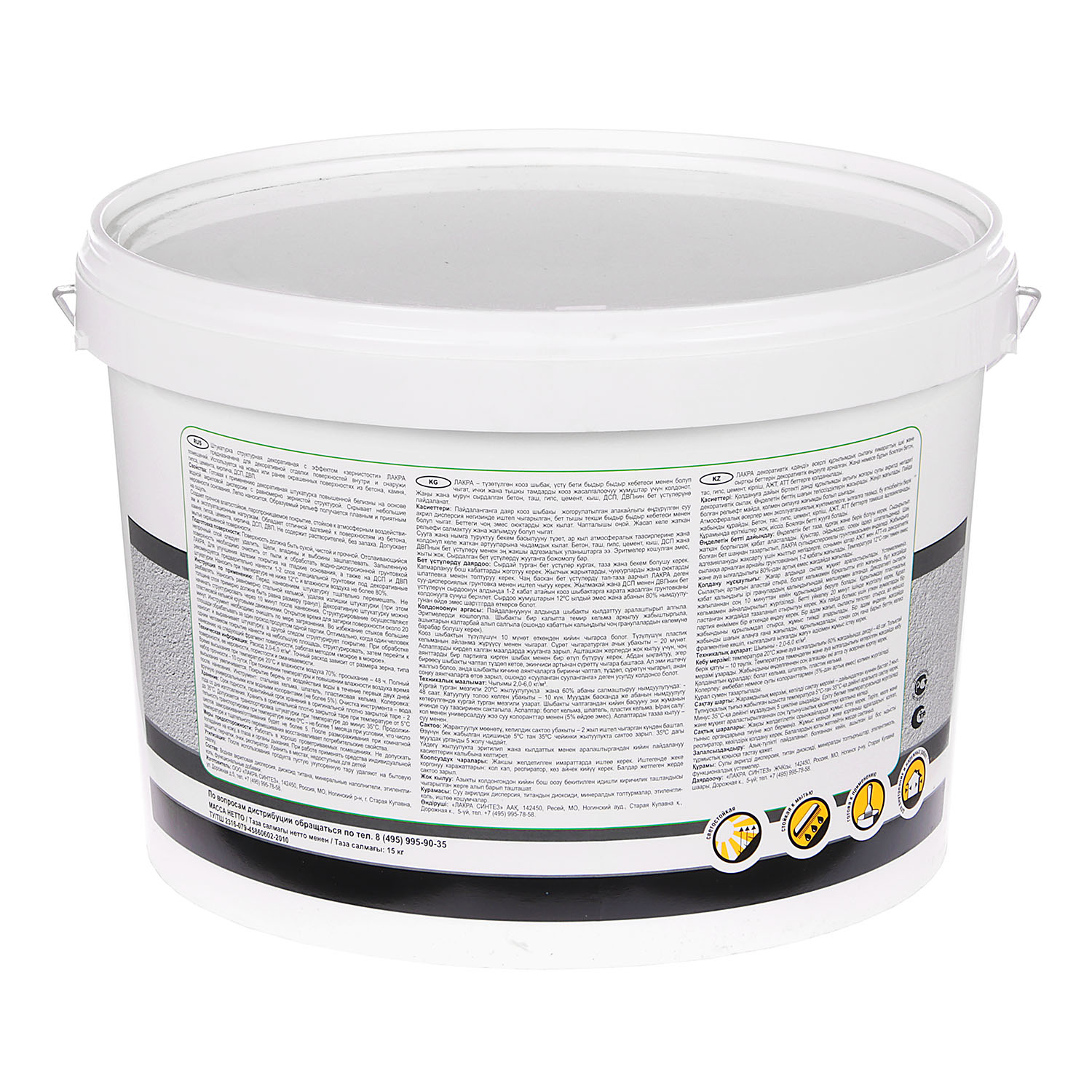 Штукатурка декоративная с эффектом зернистости 15 кг Лакра *1/44