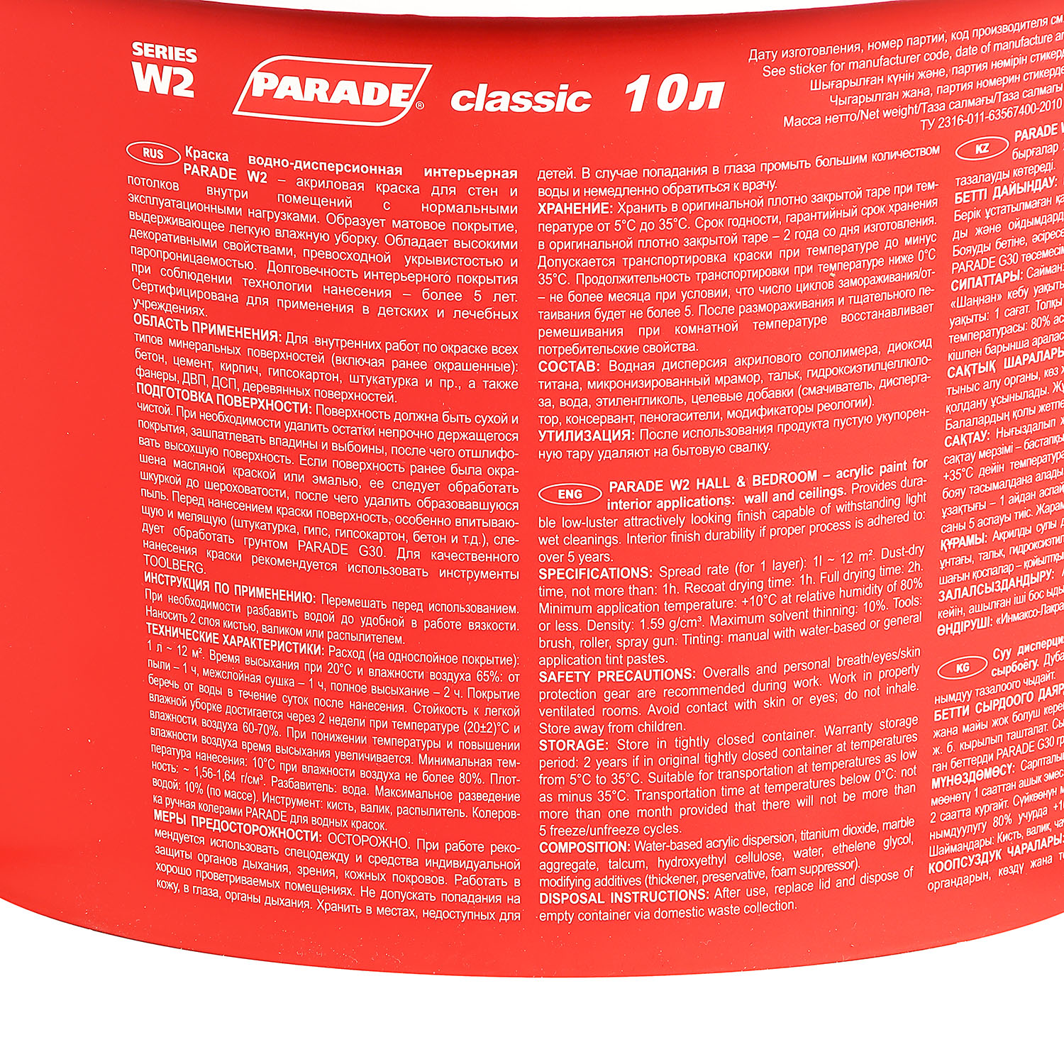 Краска акриловая 10 л для стен и потолков PARADE W2, белая, матовая