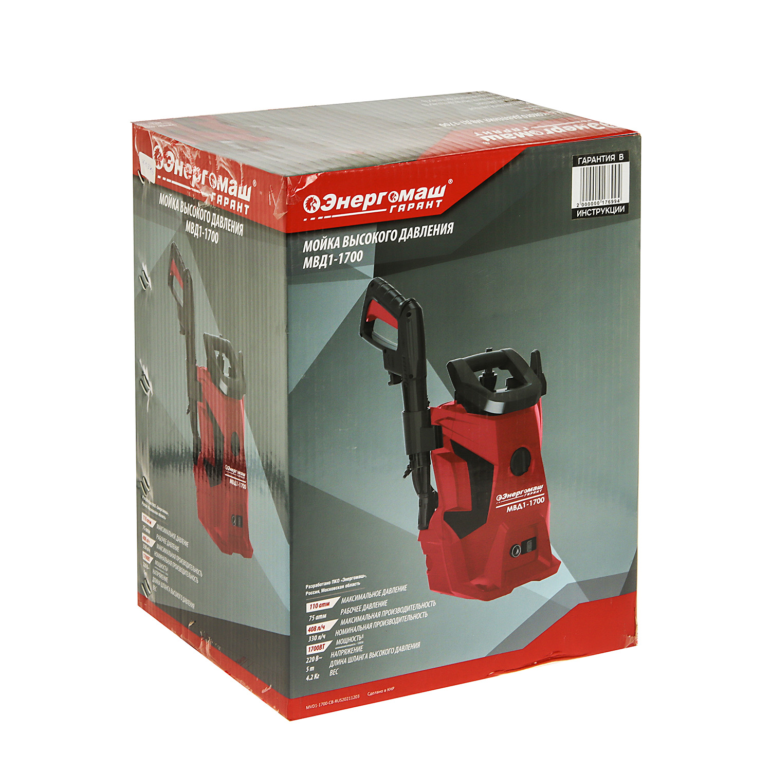 Мойка высокого давления 1700Вт 408л/ч 110 бар шланг 5м самовсасывающая МВД1-1700 ГАРАНТ Энергомаш *1