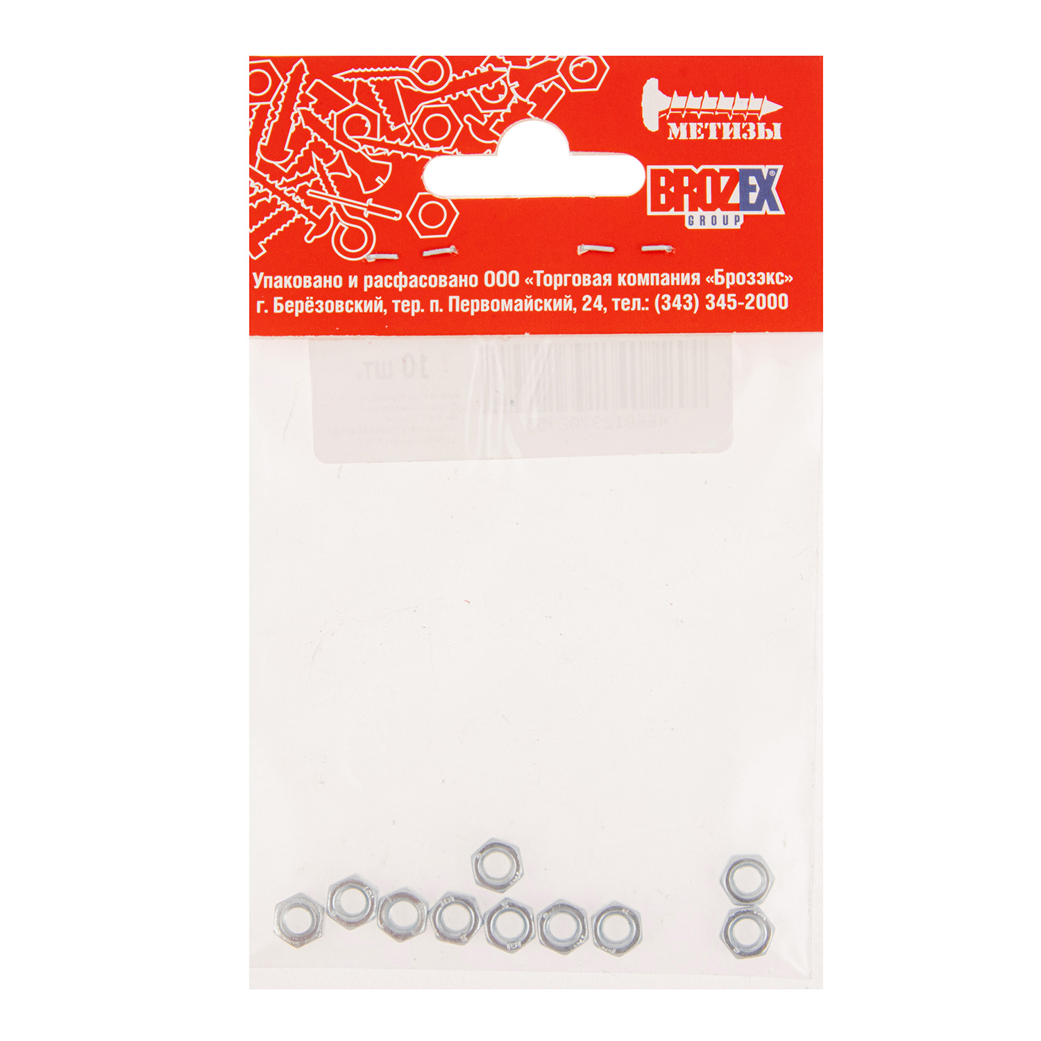 Гайка М4 DIN 934 BROZEX (10шт) *10/100