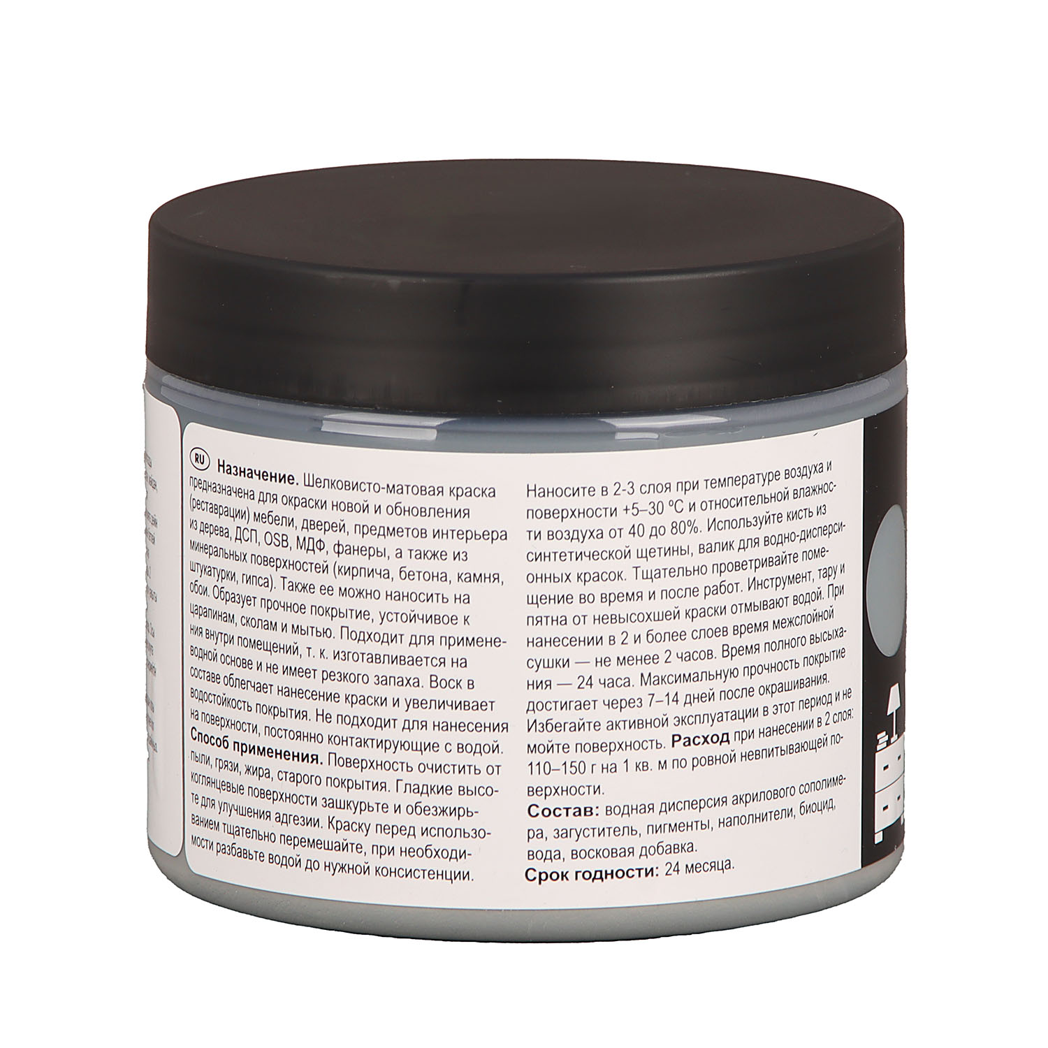 Краска акриловая для мебели и декора Гранитный 0,5 кг Новбытхим *1/6