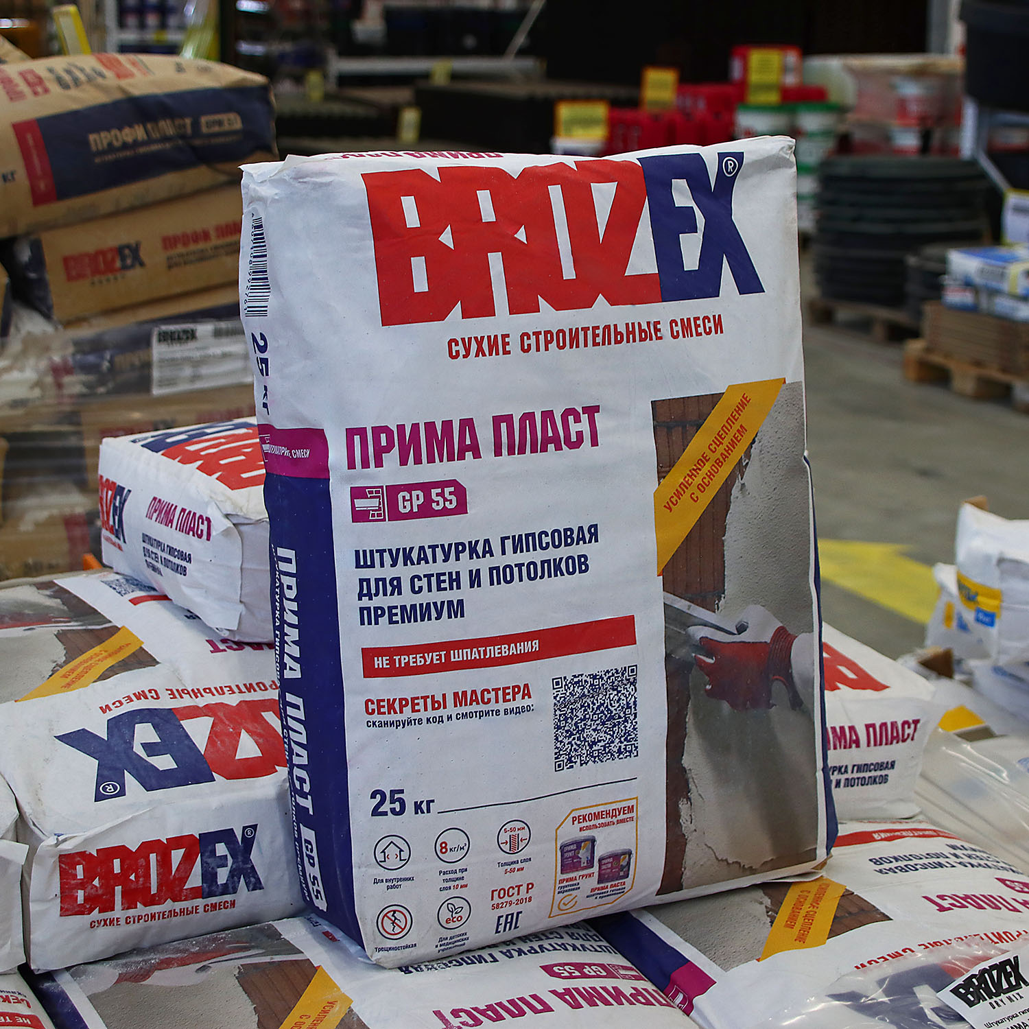 Штукатурка гипсовая BROZEX Прима Пласт GP 55, 25 кг