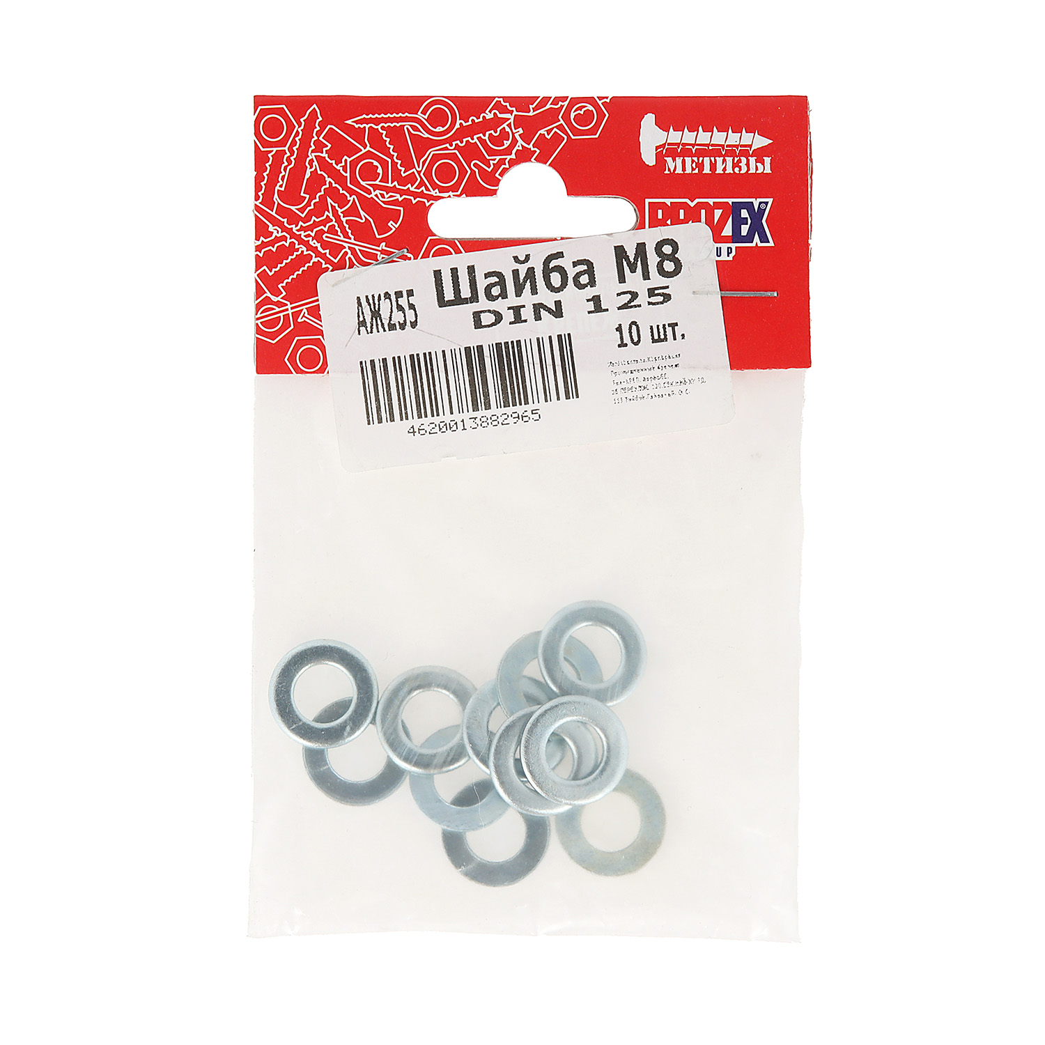 Шайба М8 DIN 125 BROZEX (10шт) *10/100