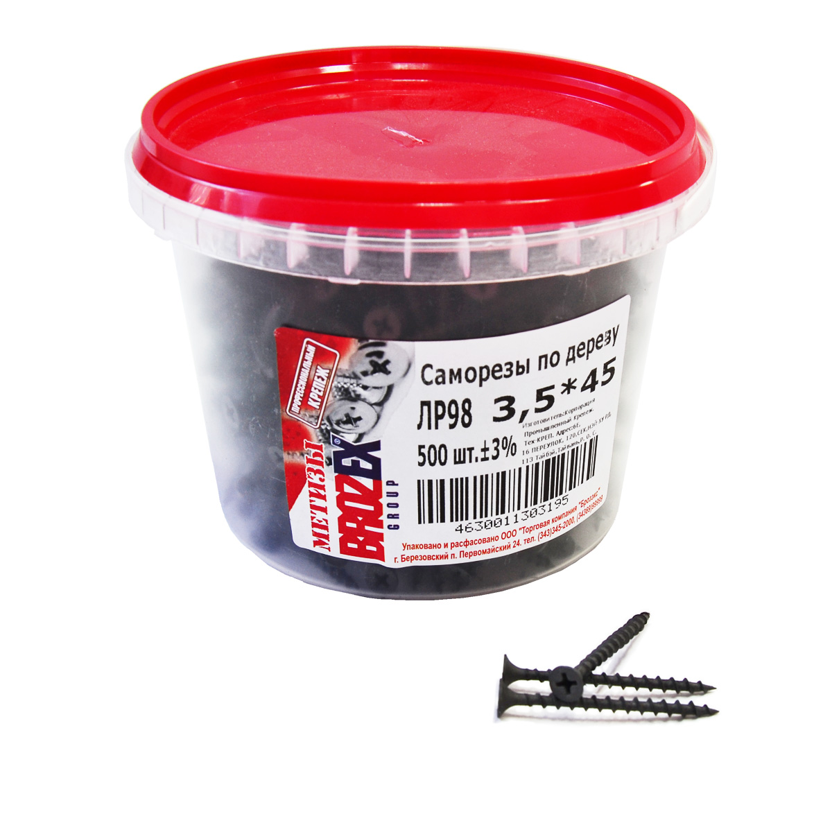 Саморезы по дереву BROZEX ВЕДРО 3,5*45 крупная резьба (500шт) *6