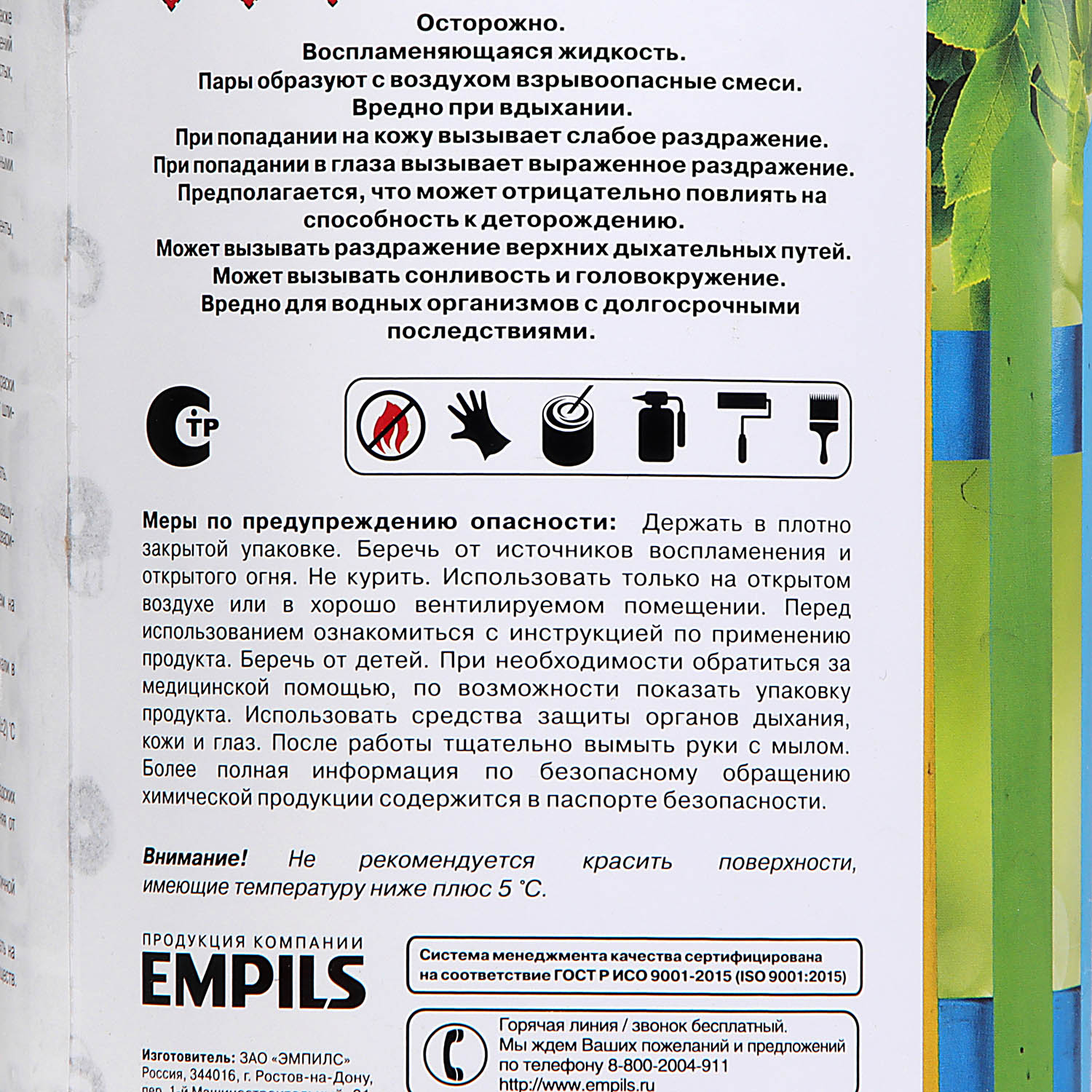 Эмаль алкидная 0.7 кг Первая цена ПФ-115, белая, глянцевая