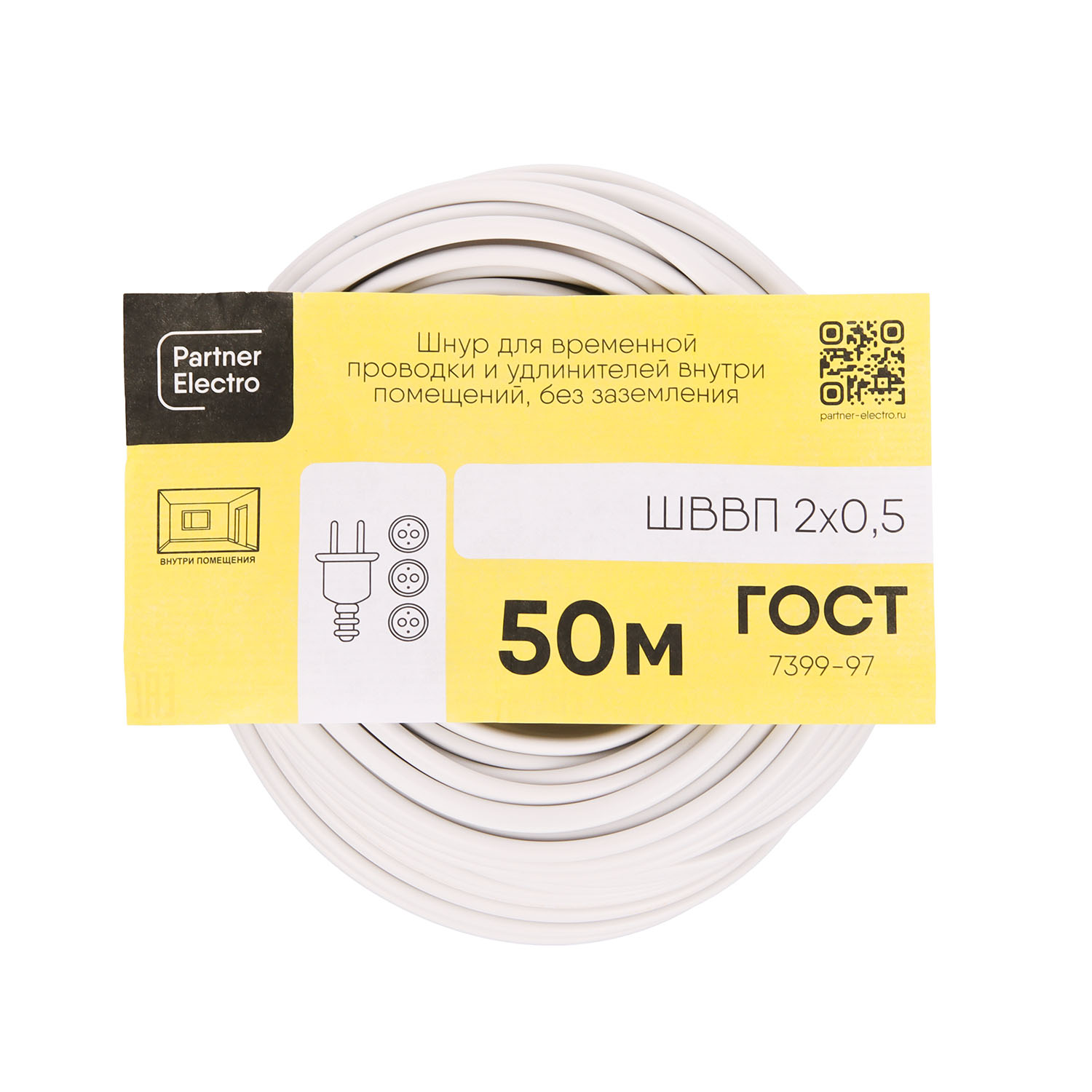 Провод ШВВП 2*0,5 ГОСТ (уп.50м) *1