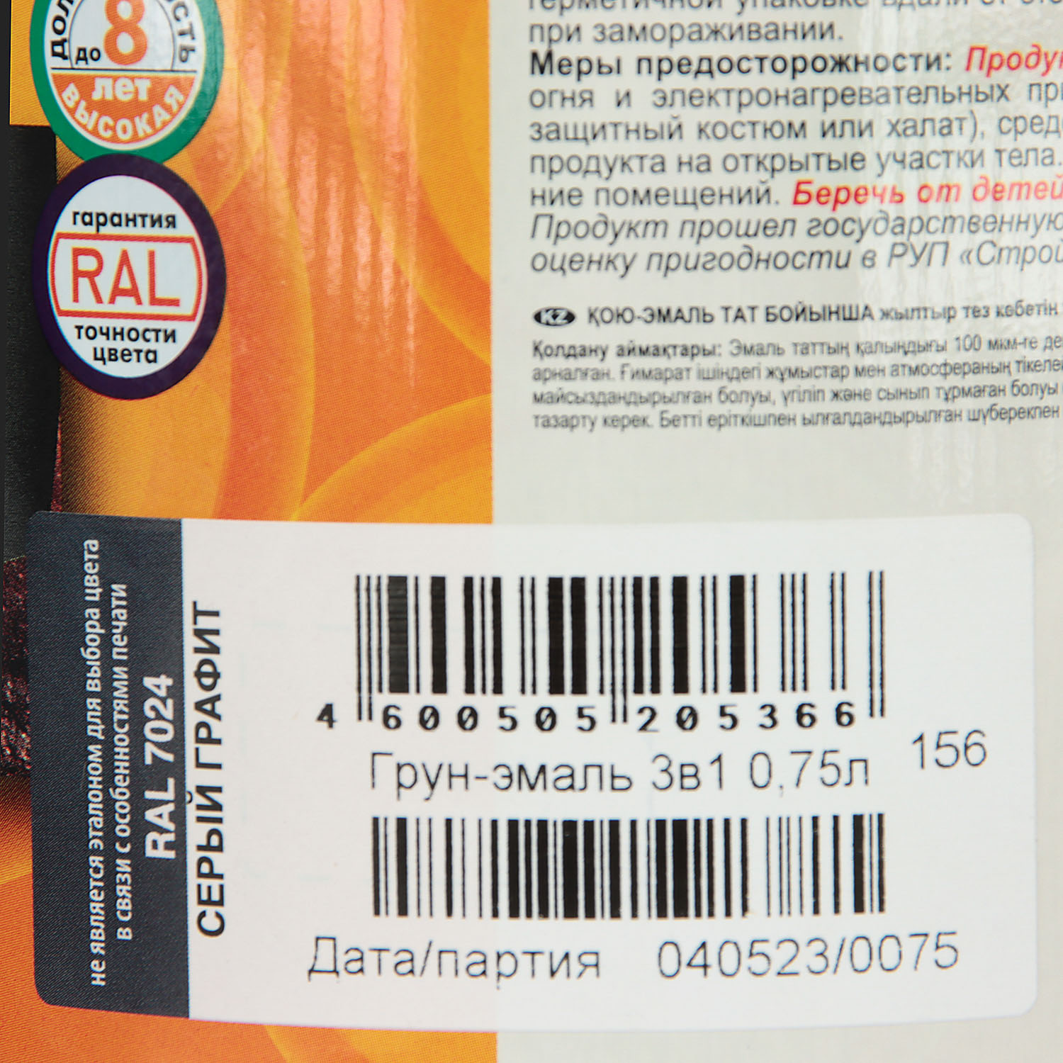 Грунт-эмаль 0.75 л по ржавчине DALI, RAL 7024 графит