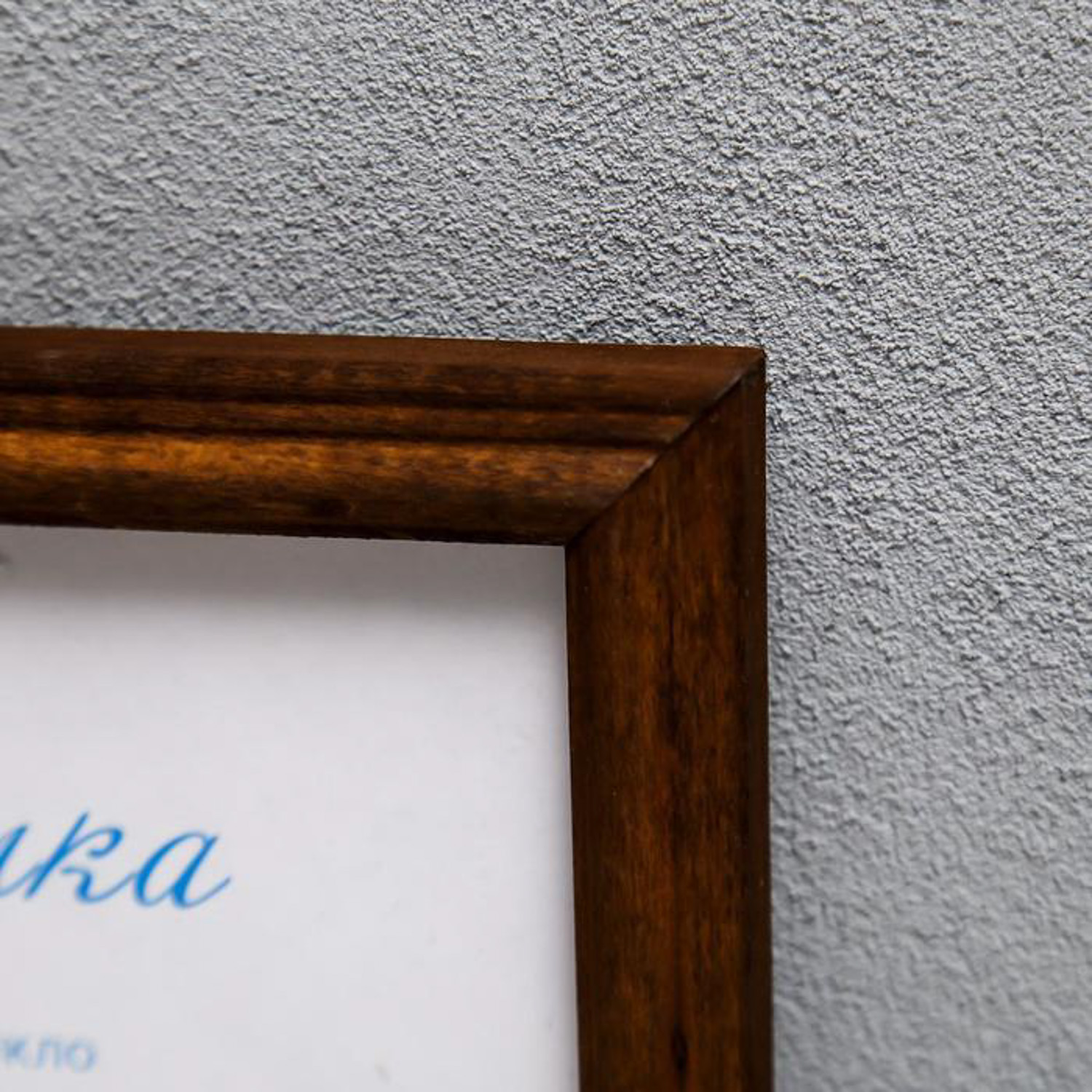 Фоторамка  дерево 21х30 см, орех 4372287