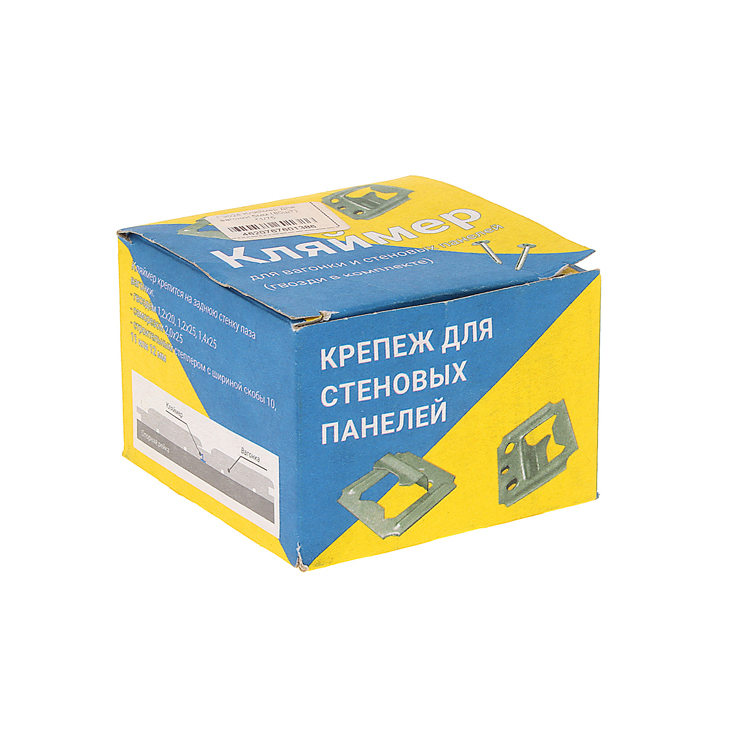 Кляймер для вагонки 5мм (80шт) *1/75