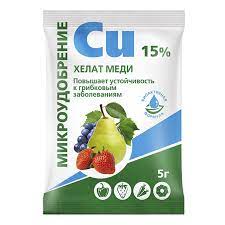 Удобрение хелат меди БиоМастер, 5 г