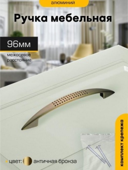 Ручка-скоба 96мм БРОНЗА 6114 М0361ф SANBERG *10/150