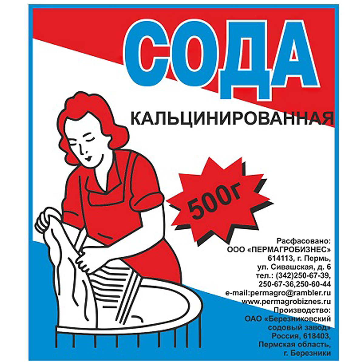 Сода кальцинированная пакет 500г *40/1400 Сода кальцинированная пакет 500г *40/1400