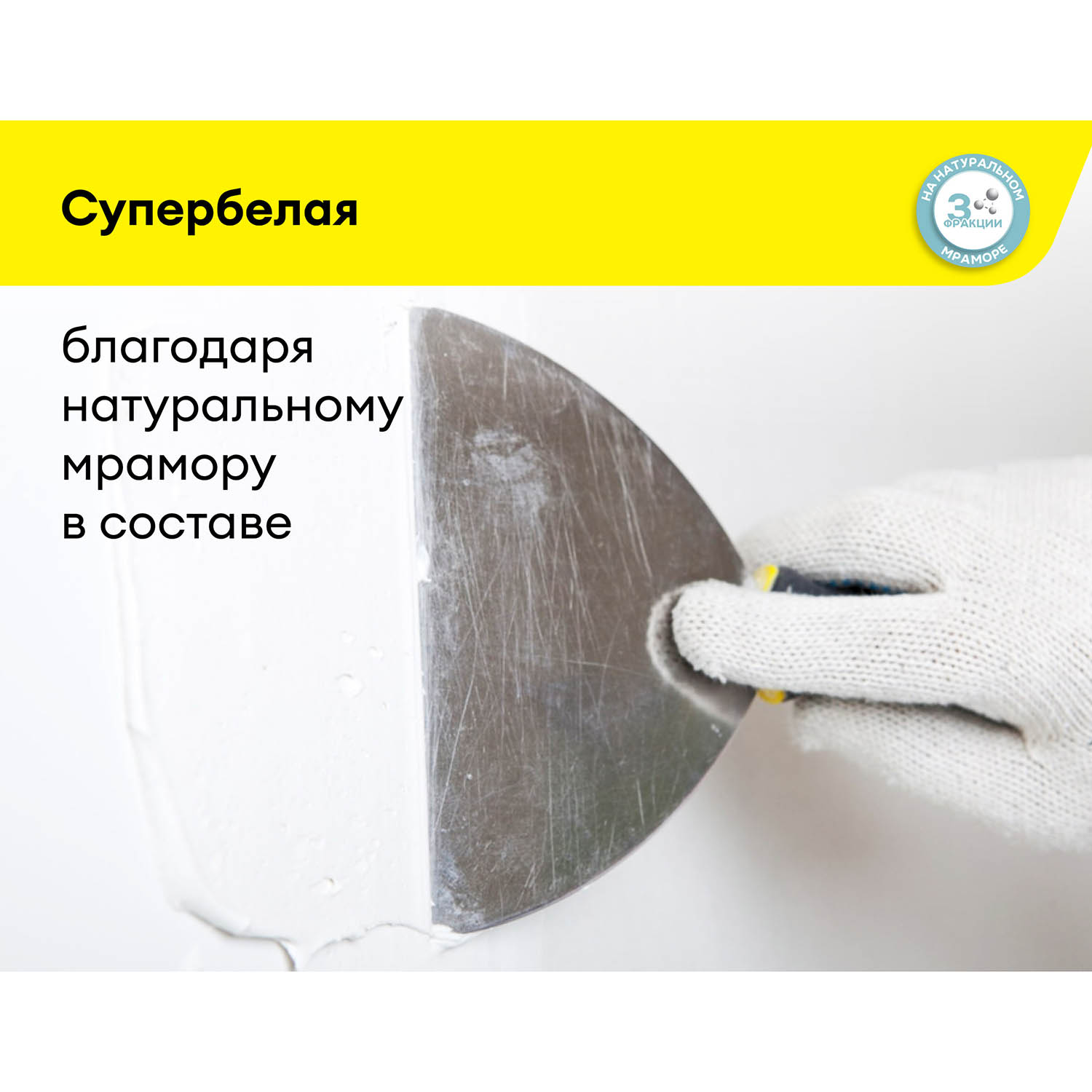 Шпаклевка полимерная Vetonit LR+, финишная, 20 кг, белый