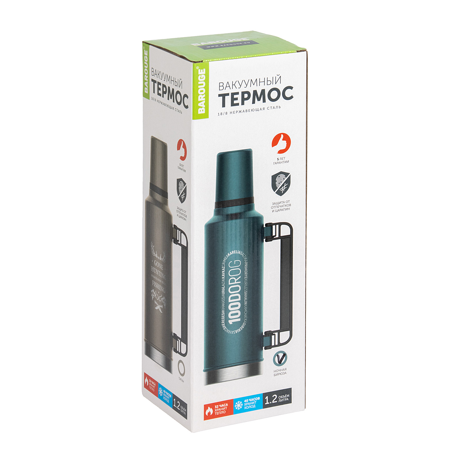 Термос нерж."Barouge" 1,2л Узк..горло, складыв. ручка Ночная бирюза BT-430F  *1/20