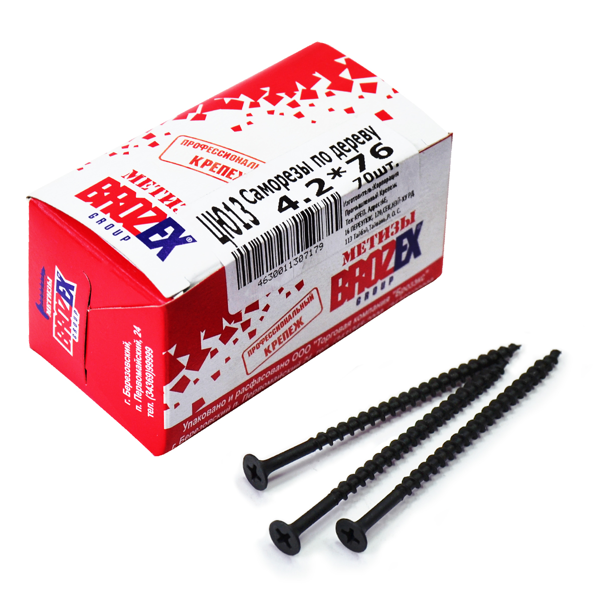 Саморезы по дереву BROZEX КОРОБКА 4,2*76 крупная резьба (70шт) *10