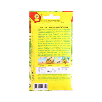 Семена Фасоль овощная (спаржевая) Журавушка 5гр Аэлита цв *10/500