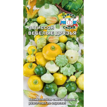Семена Патиссон Веселые друзья смесь 1гр СеДек *10/500