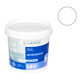 Краска акриловая для стен и потолков 1,3 кг Лакра Белоснежная интерьерная *12/432