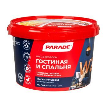 Краска акриловая 2.5 л для стен и потолков PARADE W2, супербелая, матовая