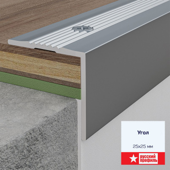 Порог-угол внешний 25х25х1800 мм Русский профиль, алюминий