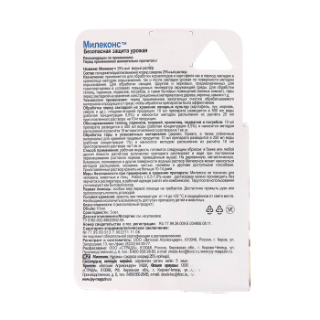 Средство для обработки теплицы, погреба, парника, подвала Милеконс 10мл JOY *1/50*