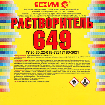 Растворитель 649 5,0л/3,6 кг канистра (Новгород) *1/120