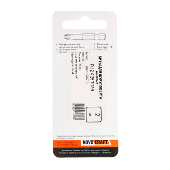 Бита крестовая PH2х 25мм (2 шт) магнитная S2 хвостовик1/4"Е (B42-11-0252G) NovoCRAFT *1/25