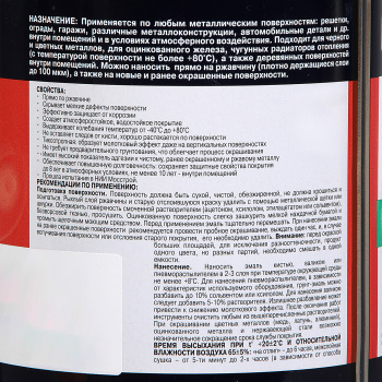 Грунт-эмаль 0.75 л по ржавчине DALI, серая, с молотковым эффектом