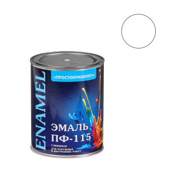 Эмаль ПФ-115 белая 0,8 кг Простокрашено *14/490