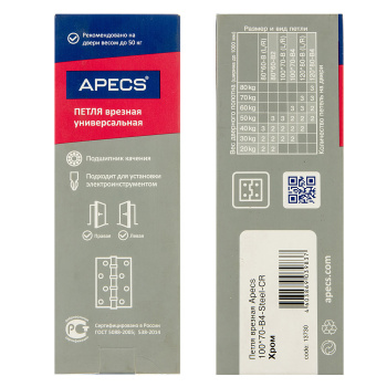 Петля универсальная 100*70*3мм ХРОМ CR (комплект 2шт.) АПЕКС *1/5/50