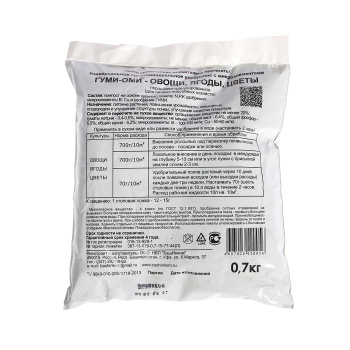 Удобрение Овощи 0,7кг Гуми-Оми (БашИнком) *20