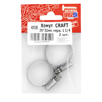 Хомут BROZEX 20-32мм нерж., 1 1/4" (2шт) *10