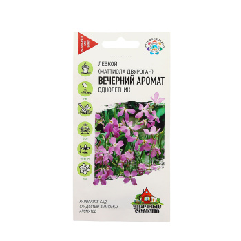 Семена Левкой (Маттиола) двурогая Вечерний аромат/Удачные семена 0,3гр Гавриш *10/200