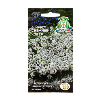 Семена Алиссум морской Снежный ковер  0,1гр СеДеК *10/200