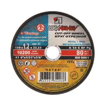 Круг отрезной 150*1,2*22 по МЕТАЛЛУ А54 S BF 80 2 мет.+нерж. (Луга) *25/200