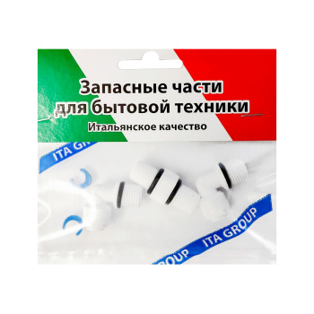 Ремкомплект для питьевых систем серии "Онега" (упаковка)