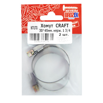 Хомут BROZEX 30-45мм нерж., 1 3/4" (2шт) *10