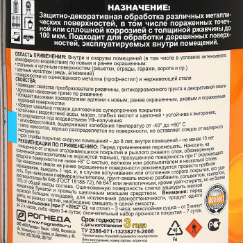 Грунт-эмаль по ржавчине оранжевая 0,75 л DALI RAL 2004 *1/6/576