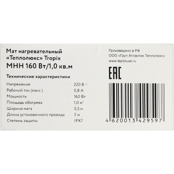 Мат нагревательный 2х0.5 м Теплолюкс Tropix, 160 Вт, 1 м² Мат нагревательный 2х0.5 м Теплолюкс Tropix, 160 Вт, 1 м²