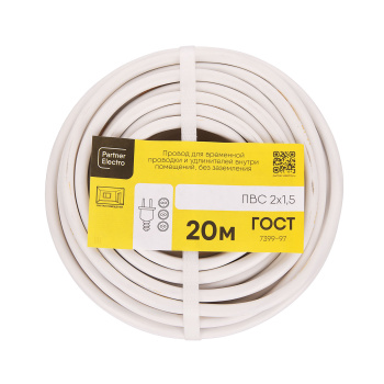 Провод ПВС 2*1,5 (20м) *20
