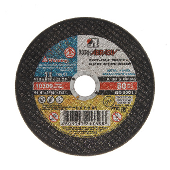 Круг отрезной 150*2,5*22 по МЕТАЛЛУ А30 S BF 80 2 (Луга) *25/100