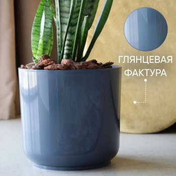 Кашпо пластм. "Дельта" 9,8л d верха 250мм h220мм со вставкой 8л Атрацит Д25-112 *1