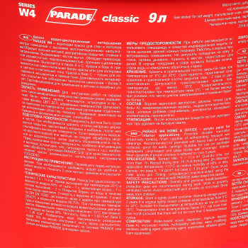 Краска акриловая 9 л для дома и офиса PARADE W4, белая база А, моющаяся, машинная колеровка